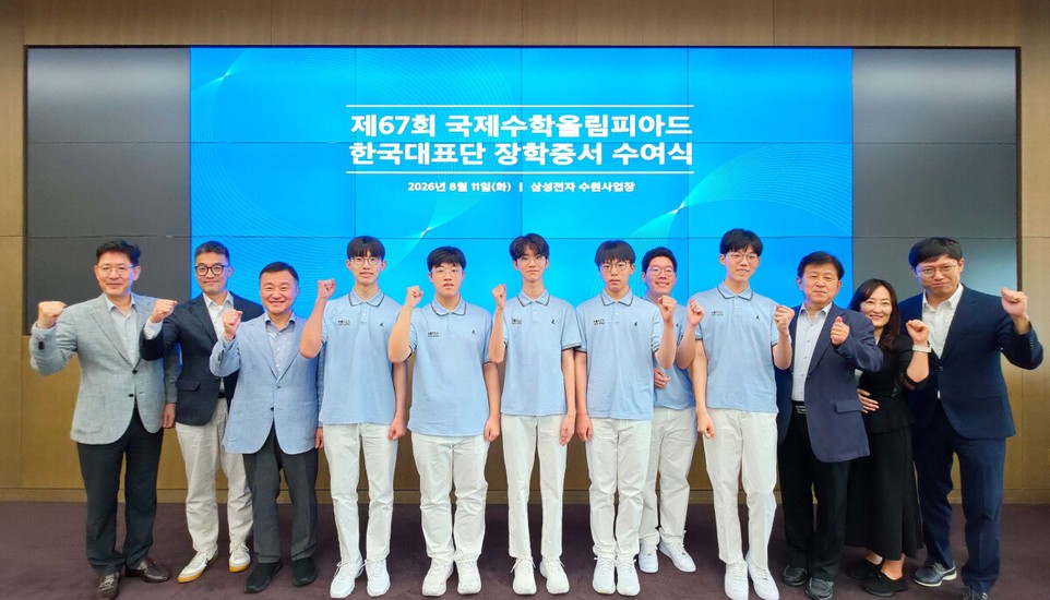 Samsung Expands Support and Scholarships for South Korea's Victorious Science Olympiad Teams