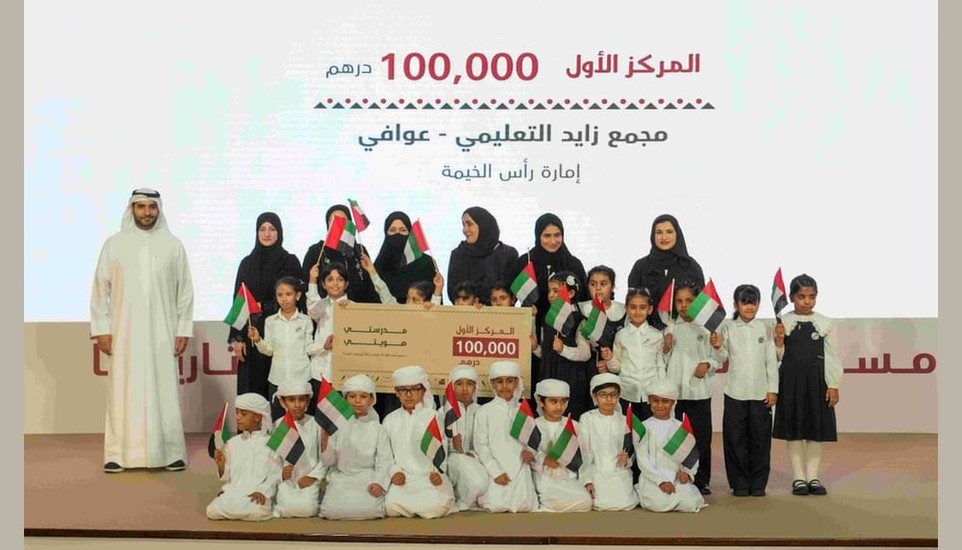 Sarah Al Amiri Honours Winners of Inaugural 'My School… My Identity' Art Competition